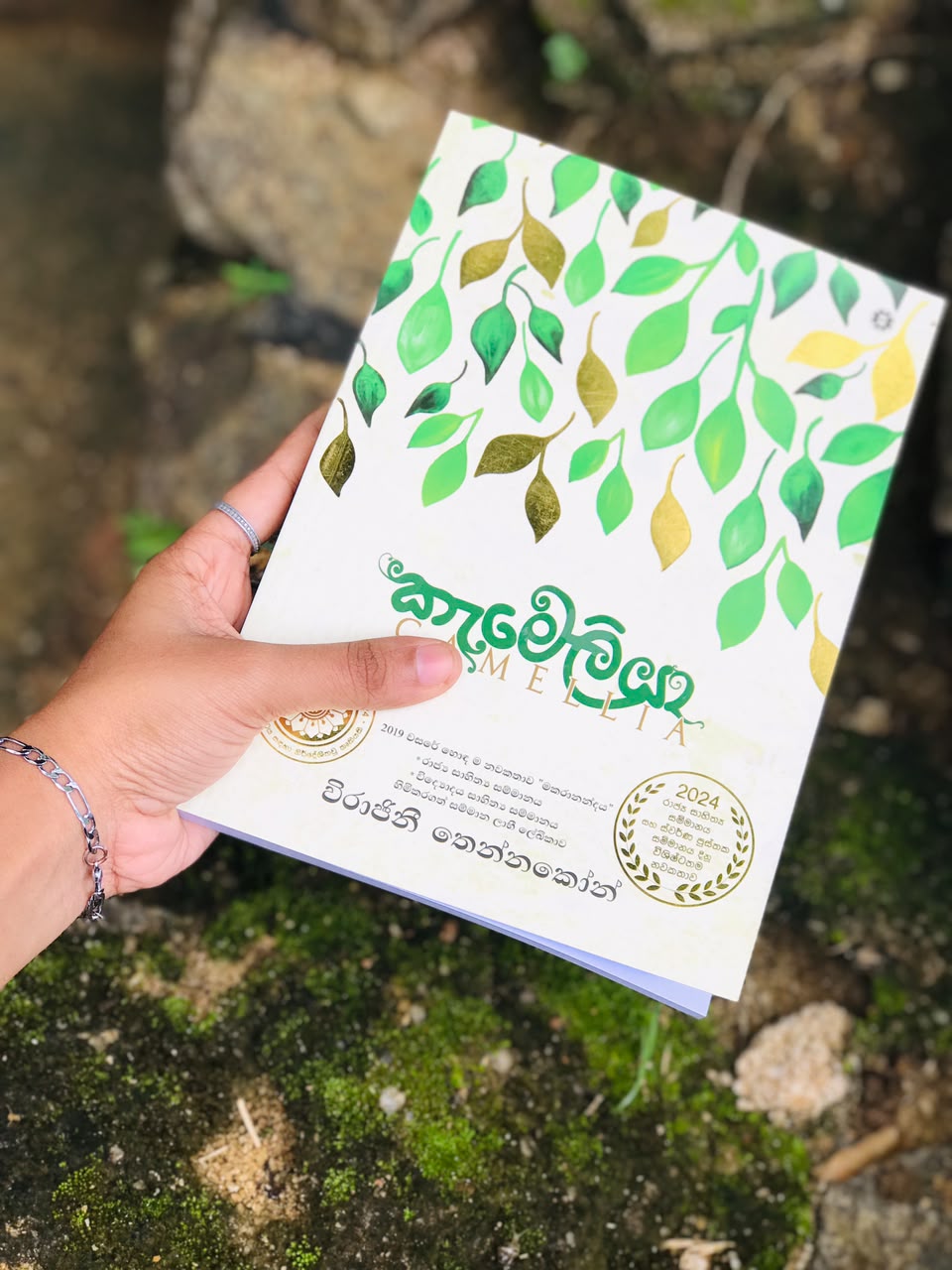 Dilara Boyagoda reading Sinhala novel Camellia - Student Hobbies in Sri Lanka