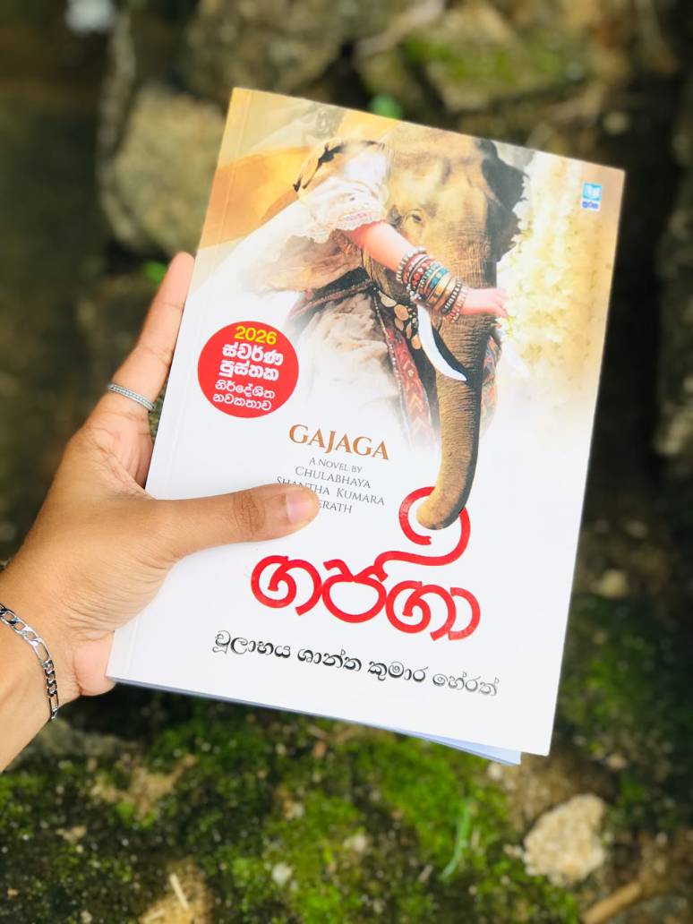 Dilara Boyagoda reading Sinhala novel Gajaga - Student Hobbies in Sri Lanka